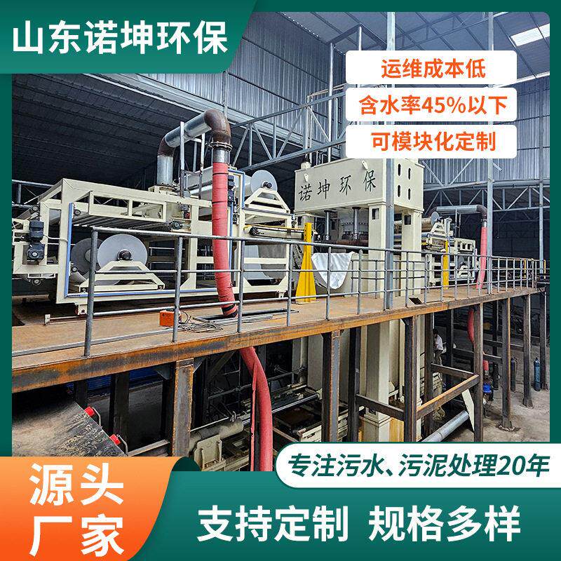诺坤立式压叠层脱水机厂家供应超压污泥二次深度脱水机