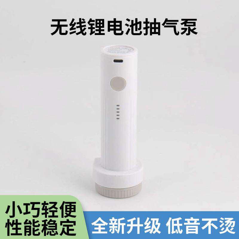 无线锂电池抽气泵真空压缩袋收纳袋专用真空抽气电泵吸气泵大功率