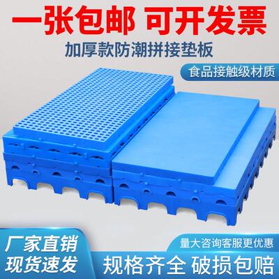 网格塑料防潮板栈板叉车托盘垫高底座卡板超市堆垛货架仓库地台板