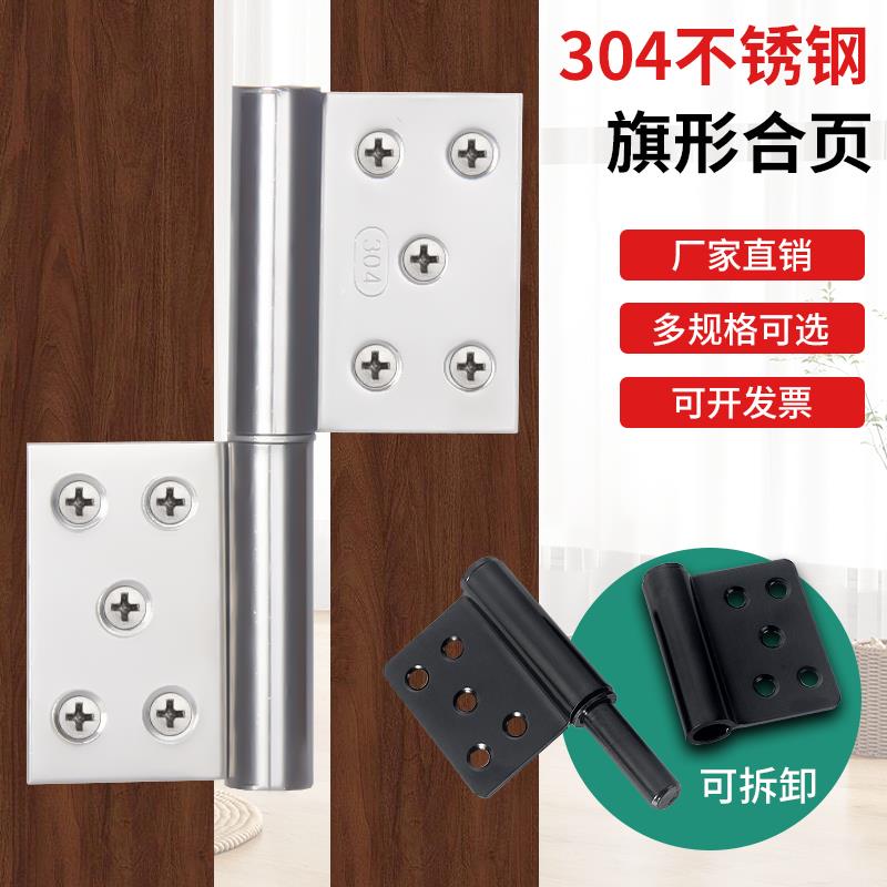 304不锈钢旗形合页焊接旗形可脱卸加厚防盗门防火门大门重型合页