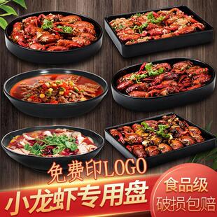 黑色磨砂圆形装小龙虾盘子创意烧烤店小龙虾摆盘饭店大号碗公商用