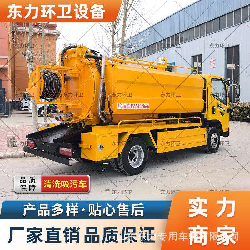 厂家直供高压清洗吸污车 管道疏通清洗吸污车 环卫清洗吸污车