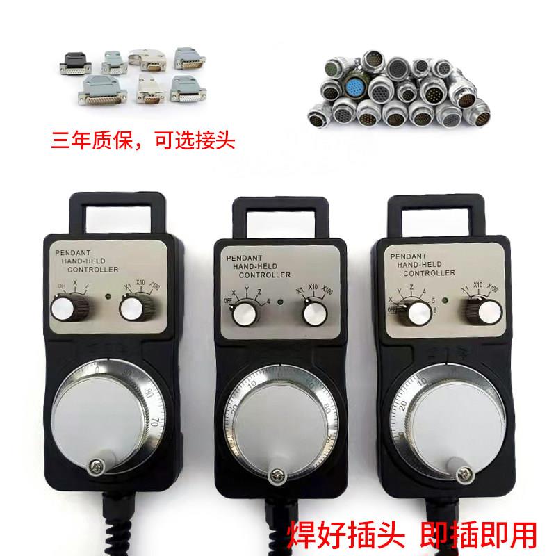 CNC数控电子手轮 数控机床加工中心脉冲发生器精雕刻机手摇手轮