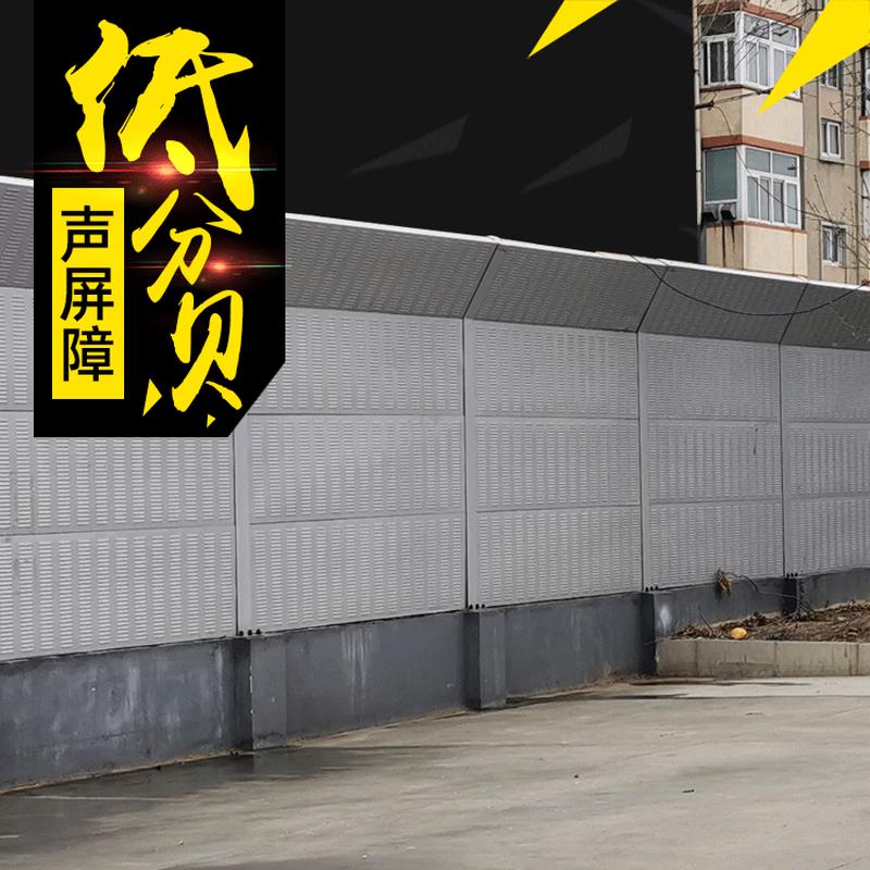 隔音板隔音贝屏障声障住宅楼小区音隔音公园居民区围挡新款声低分