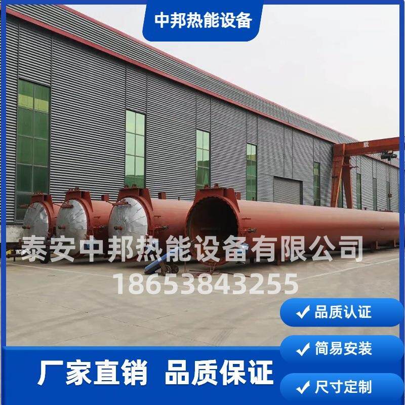 加气砖厂家直销陶粒板蒸压釜供应压力容器加气砖陶粒板蒸压釜