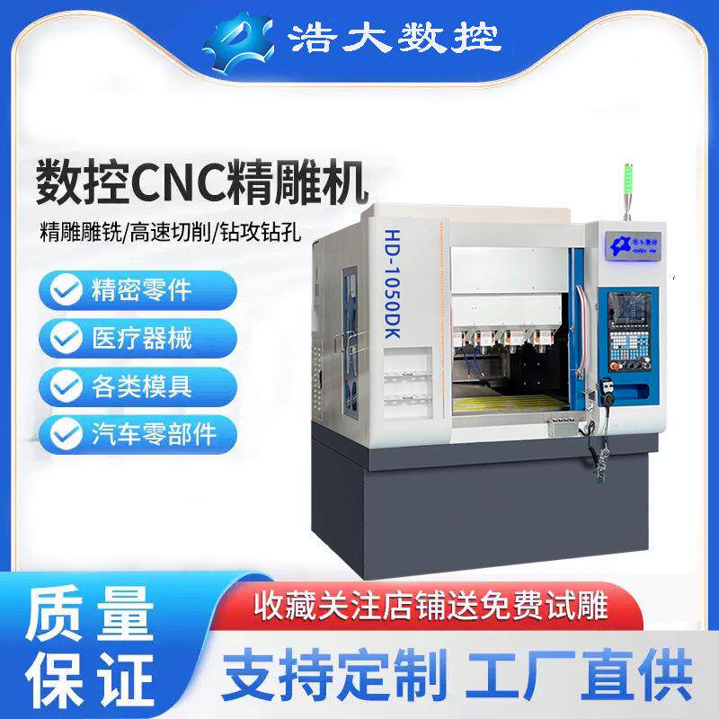 数控机床四主轴联动加工绝缘板精密工艺品玻纤板高速精雕机床