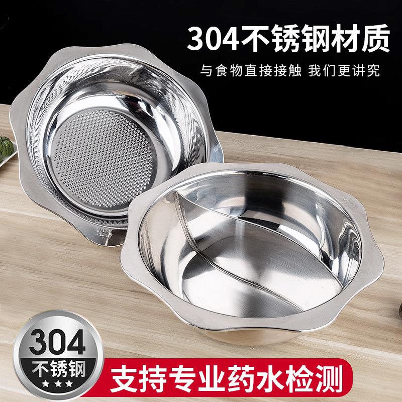 鸳鸯锅火锅锅子304不锈钢火锅锅加厚家用商用电磁炉专用电火锅清