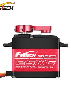 飞特FI7622M数码25KG空心杯180度金属中壳车模船模攀爬车数字舵机