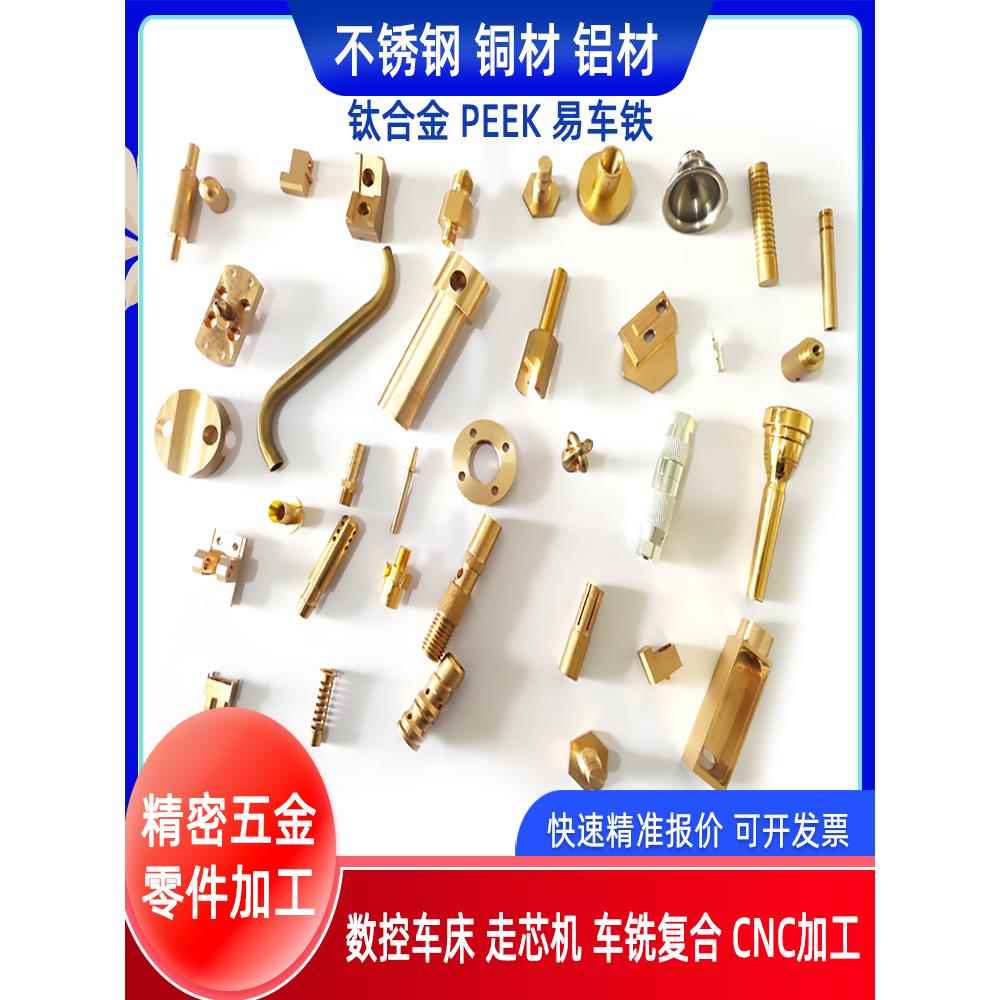走心机CNC数控车床精密零件加工黄铜不锈钢铝铁折弯加工铜套定制