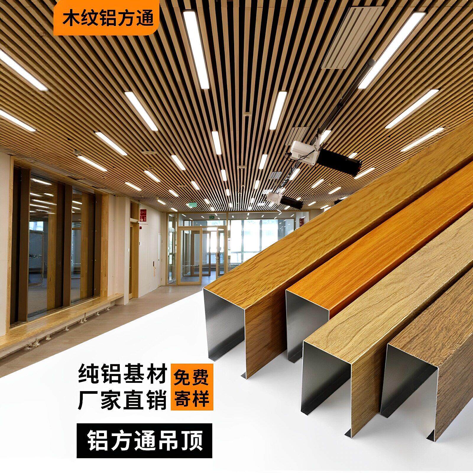 铝格栅木纹铝方通吊顶天花板铝合金方管铁U型槽铝型材源头工厂