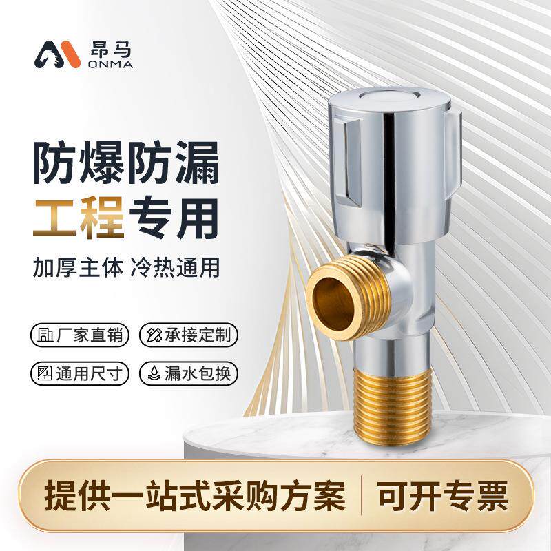 角阀潜水全铜加减轮艇冷热通用快开水阀马桶伴侣四分单出三角阀