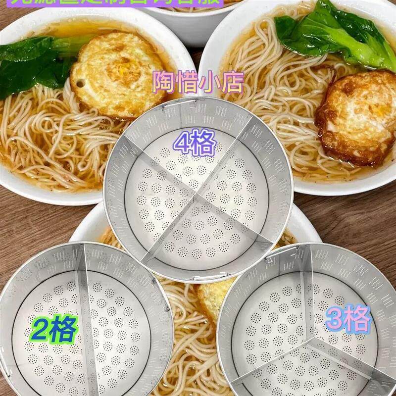 锅内分隔器煮面炉隔板分煮器配件分格内胆隔挡板多孔板麻辣烫厂家