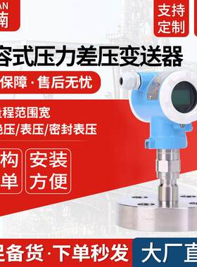电容式压力变送器 智能型差压传感器微差压3151GP/DP/HP/AP/HART