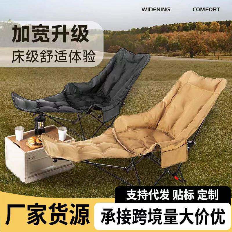 厂家户外加棉躺椅便携式带腿托躺椅午休折叠露营躺椅可坐可躺