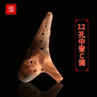 子雷陶笛12孔AC陶笛中音C调素烧大漆炫彩工艺初学适用周子雷