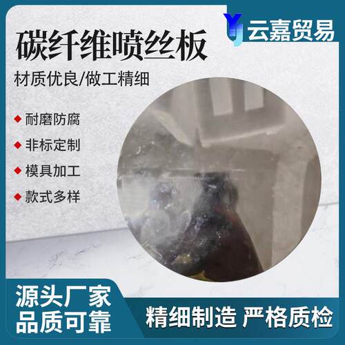 高精度聚.烯晴PA基N干喷湿纺012mm碳纤维喷丝板 碳纤维喷纺丝组丙