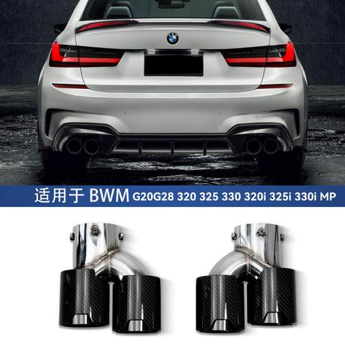 适用新3系g28G20320325330改装四出碳纤维不锈钢黑排气管mp尾喉