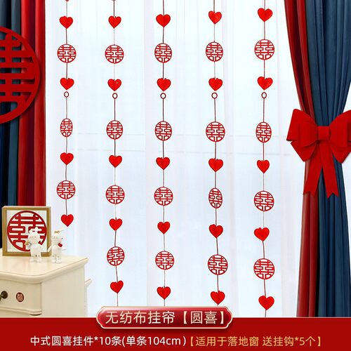 蝴蝶结结婚窗帘窗帘陪嫁用品套装