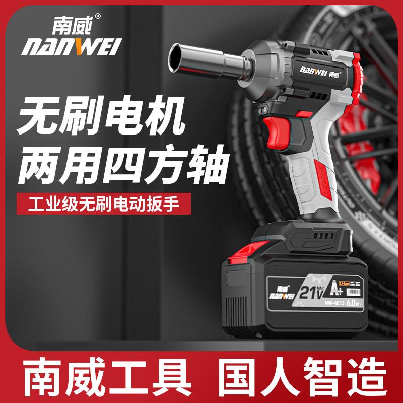 大扭力无刷电动扳手电动板手强力重型汽修锂电架子工套筒风炮电