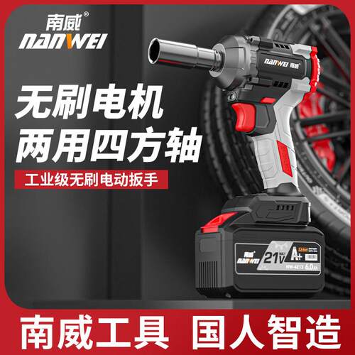 大扭力无刷电动扳手电动板手强力重型汽修锂电架子工套筒风炮电