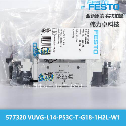 FESTO费斯托VUVG-L14-P53C-T-G18-1H2L 577320电磁阀现货三位五通