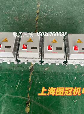 防爆行灯变压器BBK-1KVA220V12V带开关保护防爆配电箱380V36V24V