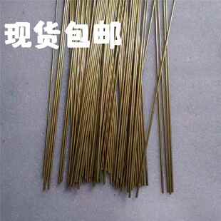 H59黄铜棒实心铜条圆柱细圆棒小直径1.2 2.4 2.71.51.6 1.91.8mm