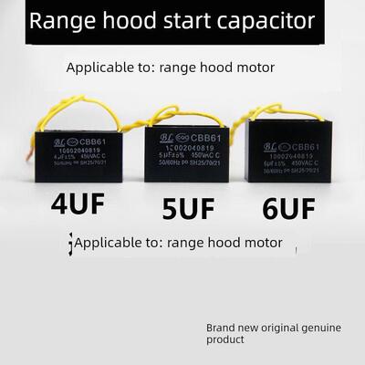 通用抽吸排油烟机配件电机启动电容器型号CBB614uF5uF6uF450V通用