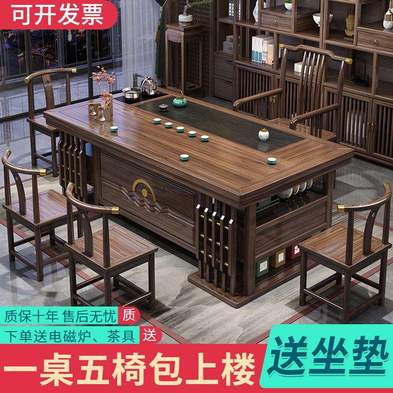 批实木中茶桌椅合新式办公组室几茶具套装家用F96789S9一桌五椅功