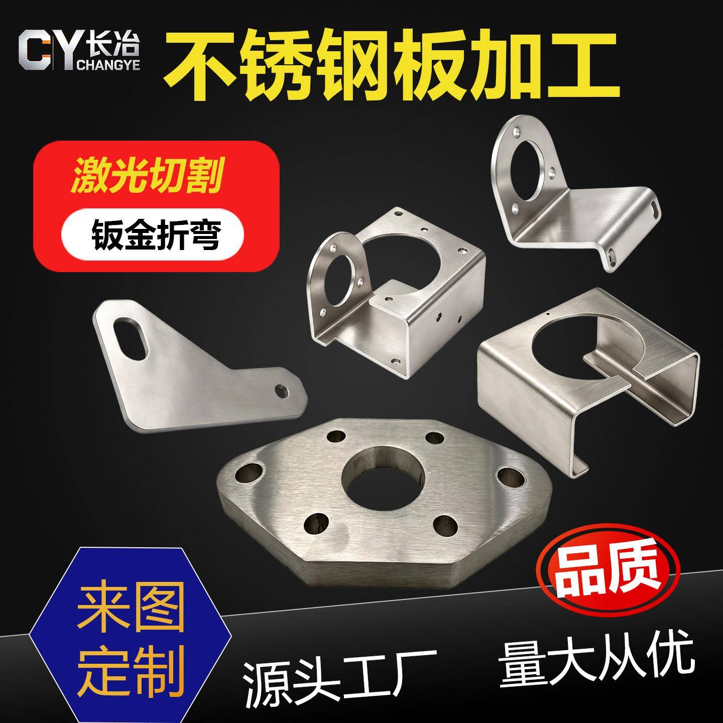 激光切割加工不锈钢加工个性304/316l/Q235不锈钢板加工定做折弯