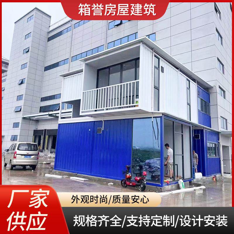 集装箱板房带装修移动房住人集成房屋办公室工地简易组装活动板房
