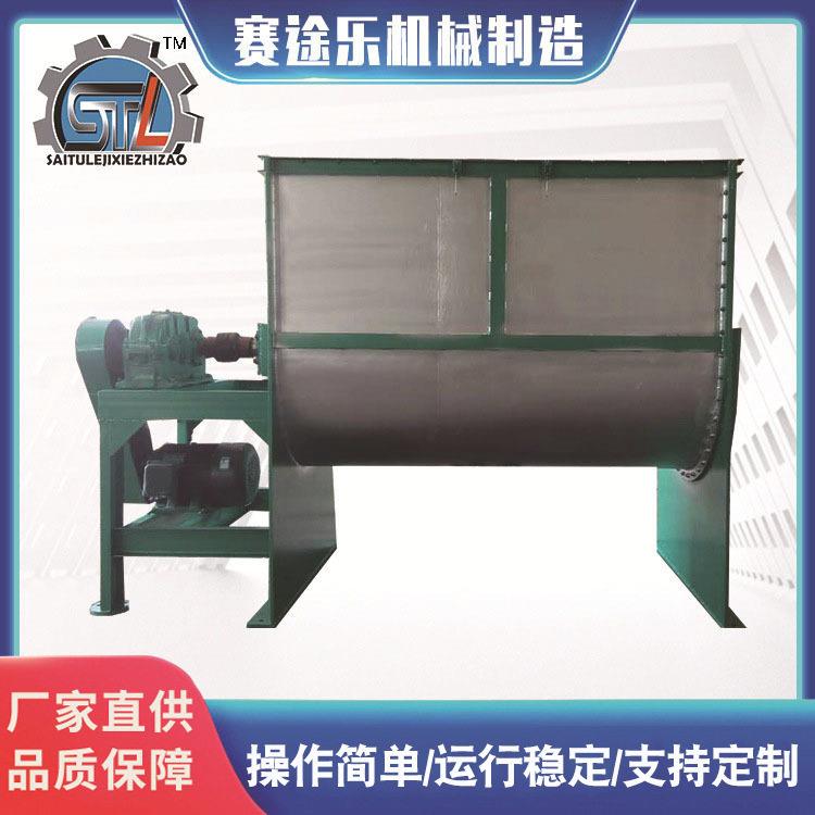 赛途乐厂家供应不锈钢卧式搅拌机干湿两用混合加热拌料机
