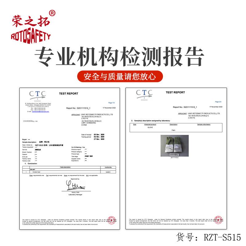 之拓耐高温星手套1000度防荣烫隔热阻燃五防火651工业级耐磨指加