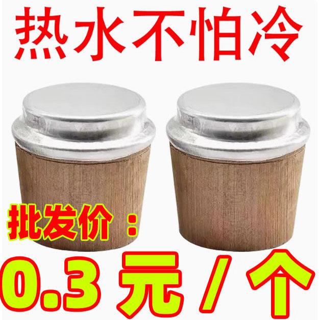 木质热水瓶塞家用暖瓶塞水瓶盖塞茶瓶盖子木头保温壶塞热水壶配件