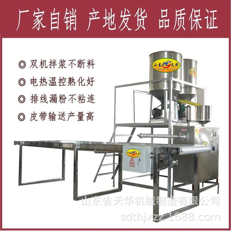 全自动直管排线红薯粉条机电热自熟皮带输送免冻不粘连