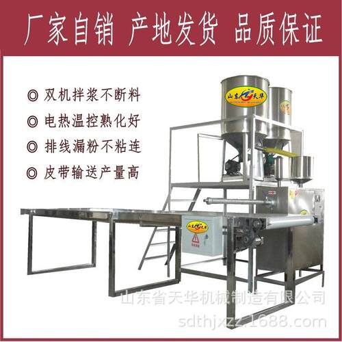 全自动直管排线红薯粉条机电热自熟皮带输送免冻不粘连