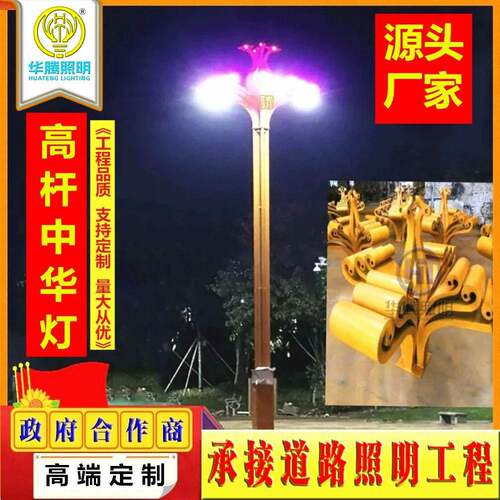 华腾定制杆中华灯玉兰灯凤凰灯户外led档景观灯广场中华灯