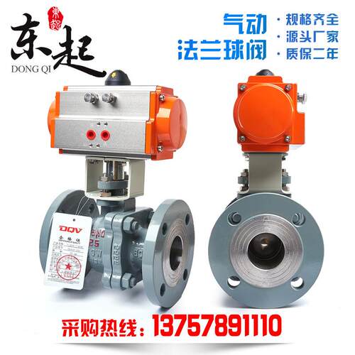 东起气动球阀法兰Q64F-6C/P不锈钢34切断高1温0蒸1汽DN15东起-DN2