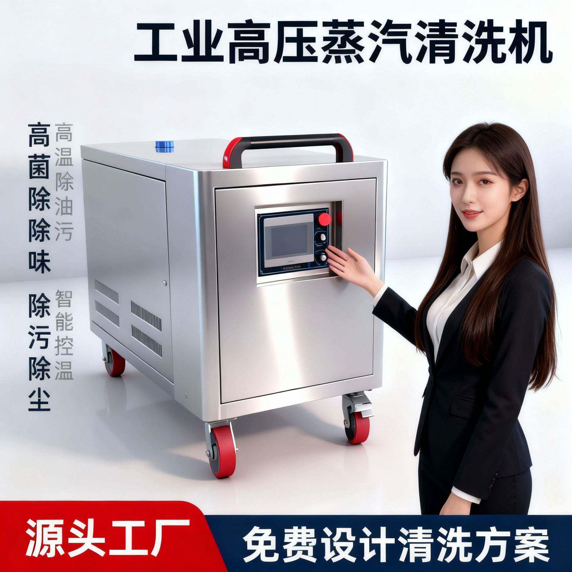大功率高压高温蒸汽清洗机防锈油脂工业链条油污除油除蜡清洁