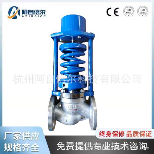 调压阀自力式稳压阀自力式减压阀自力式调节阀天然气背压阀