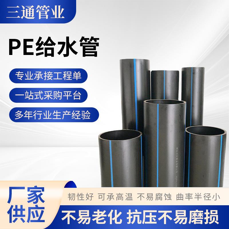 黑色pe给水管自来水管工程排水管聚乙烯hdpe园林灌溉水管线管