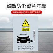 新能源电动车防盗充电箱充电桩配电箱 户外带锁防水保护箱电箱