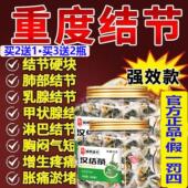 A整料不打碎汉结茶蒲公英软汉结茶结节腺通闷堵塞化乳淋巴甲状腺A