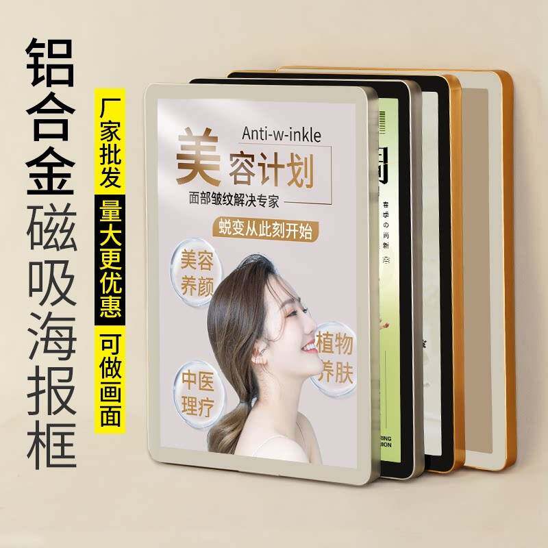 磁吸式铝合金A4相框简约现代电梯广告展示框可客制尺寸银边白面挂