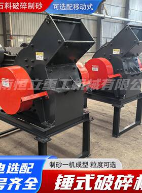红砖加气块玻璃粉碎机建筑垃圾处理锤破小型锤式打砂机锤式破碎机