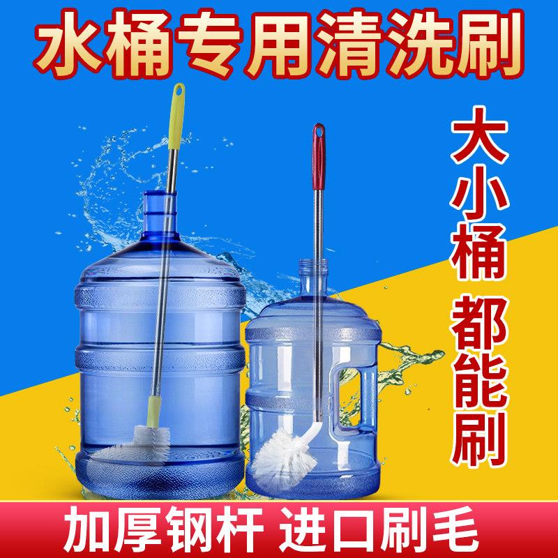 桶刷水桶刷子纯净水长柄洗饮水机神器360度全方位加长专用清洁刷