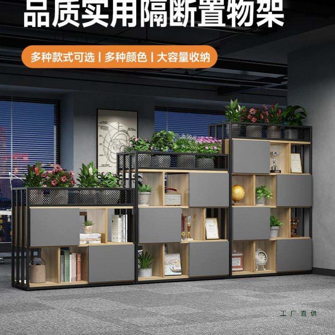 办公室隔断柜铁艺书架置物架屏风装饰双面组合公司花槽储物柜落地