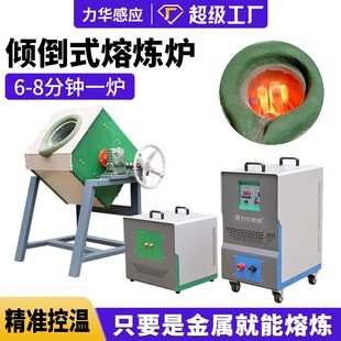 厂家直供熔铜炉熔铝炉中频熔炼炉3-8分钟快速熔炼金属熔铜炉高效