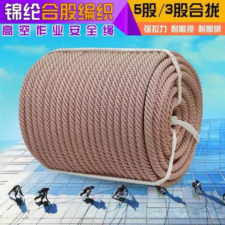 锦纶合股绳船用缆绳3股4股户外高空绳子拓展绳网专用尼龙绳锦纶绳
