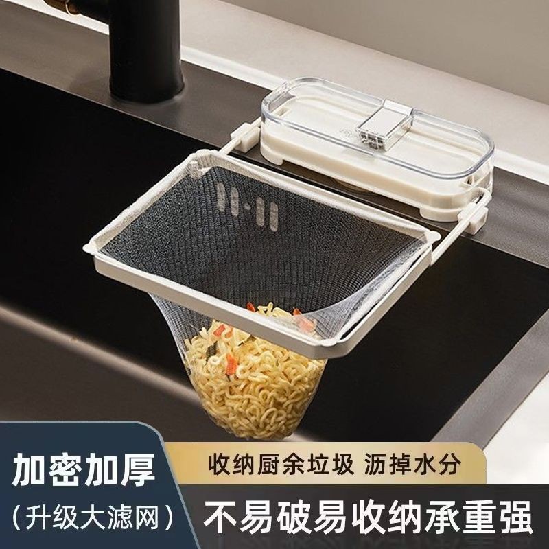 【下单立减30】吸盘式厨房过滤网架剩饭剩菜防堵洗碗盆水池垃圾